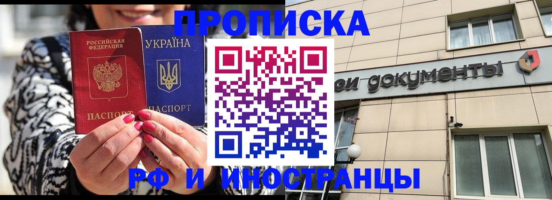 прописка для военкомата в Зуевке