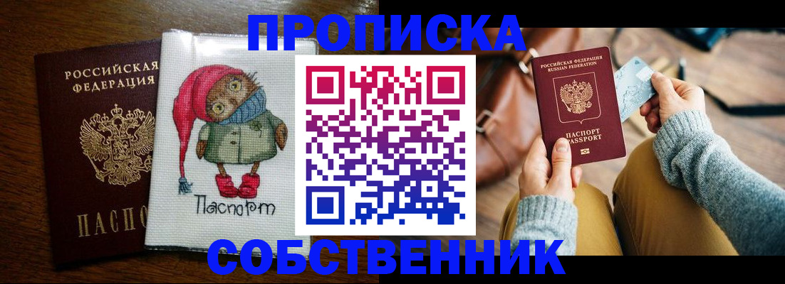 прописка для кредита в Зуевке
