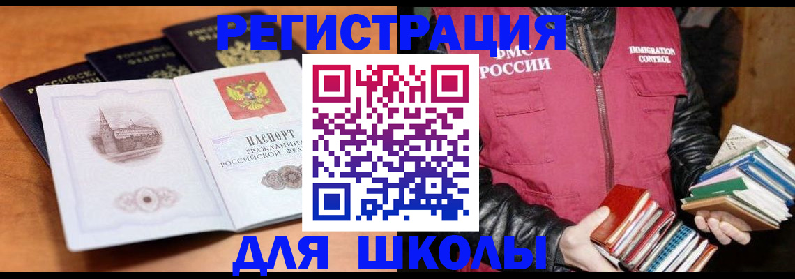 временная регистрация купить в Зуевке